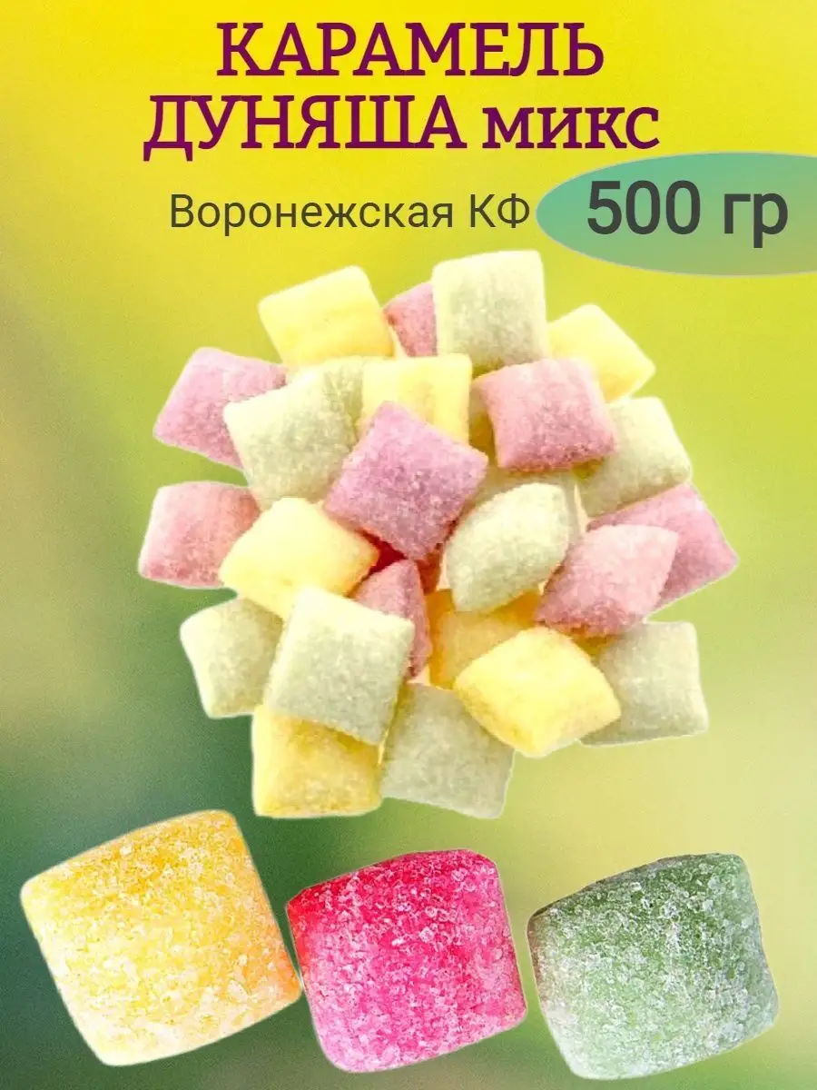 Карамель Деняша микс,груша,лимон,вишня,500 гр