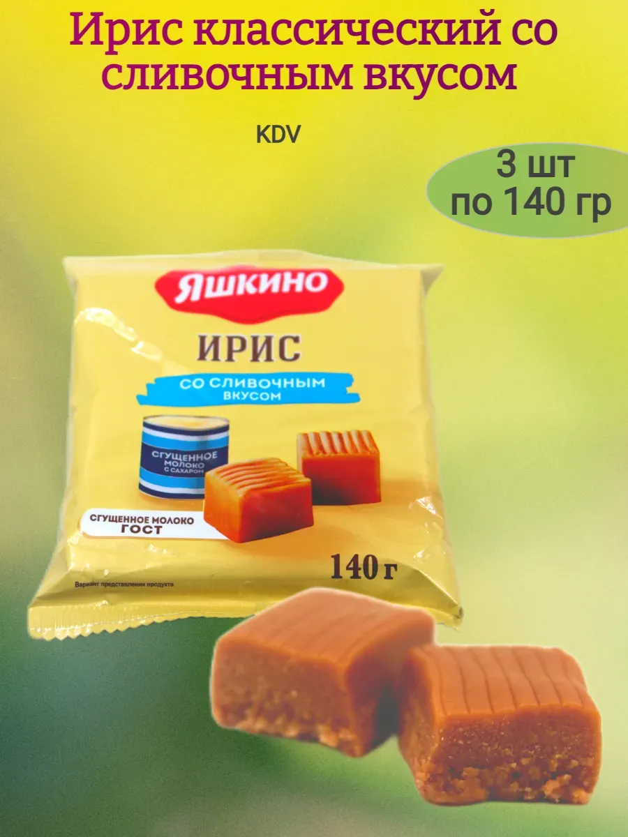 Ирис со сливочным вкусом,3х140гр