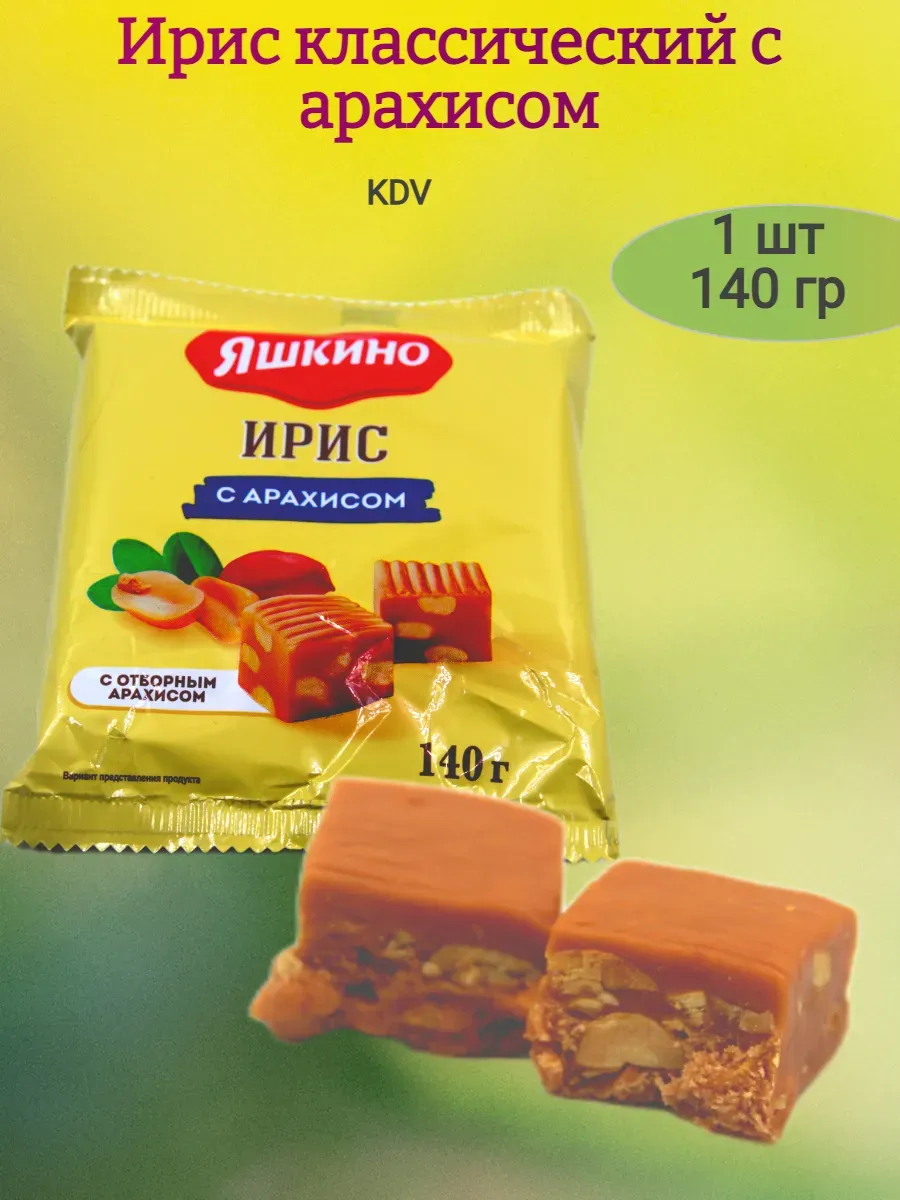 Ирис с арахисом,140гр